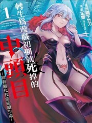 小蘑菇推荐：蘑菇漫画改编